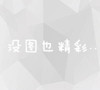 从零开始：全面指南教你如何开发自己的微信小程序